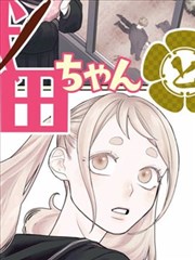 公主公主动漫编年史 早期王女叙事插画